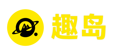 趣岛官网